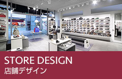 店舗デザイン