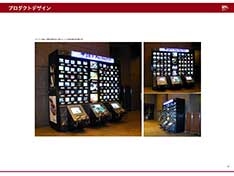 プロダクトデザイン01