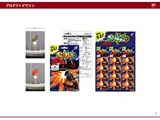 プロダクトデザイン02