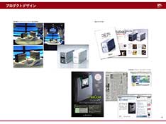プロダクトデザイン04